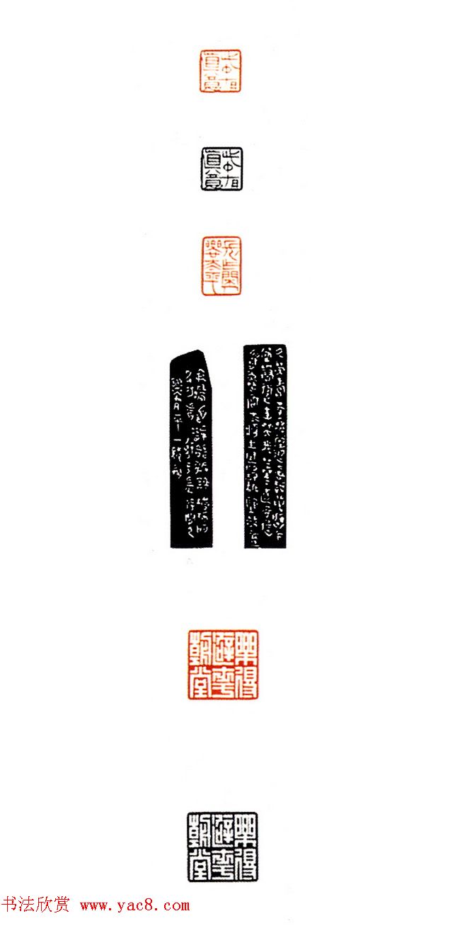 “尧山杯”新人展篆刻作品集