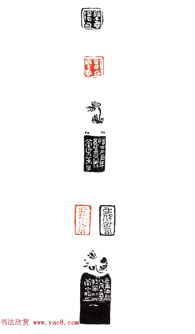 “尧山杯”新人展篆刻作品集