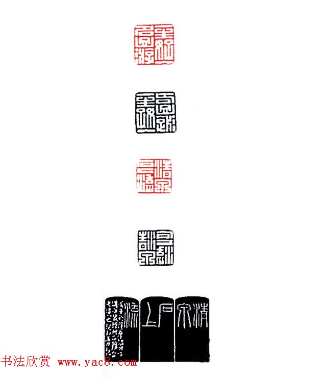 “尧山杯”新人展篆刻作品集