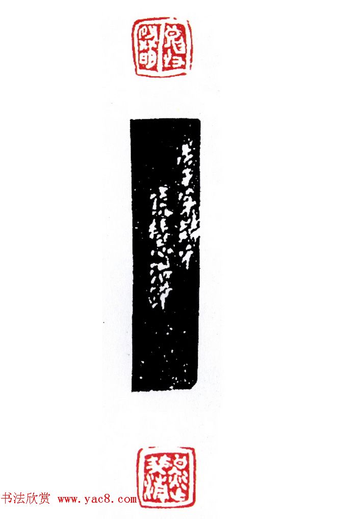 “尧山杯”新人展篆刻作品集