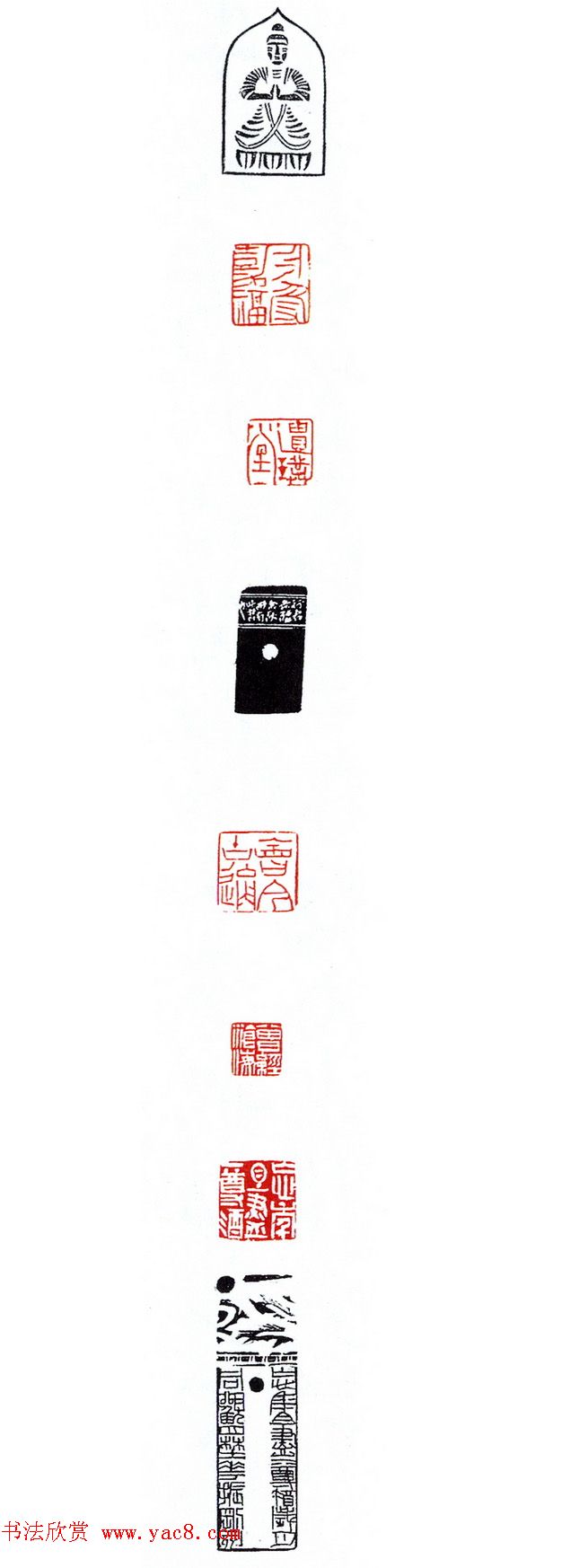 “尧山杯”新人展篆刻作品集