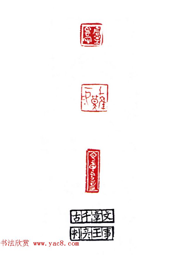 “尧山杯”新人展篆刻作品集