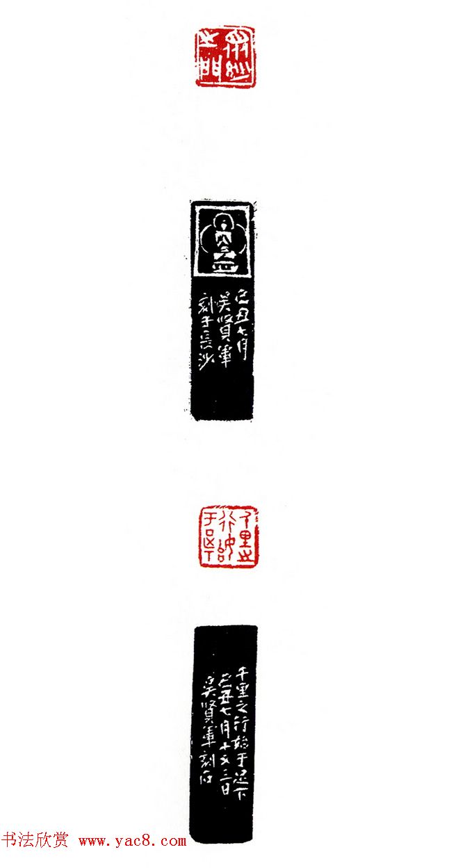 “尧山杯”新人展篆刻作品集