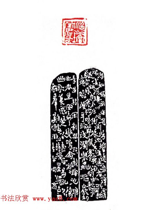 “尧山杯”新人展篆刻作品集