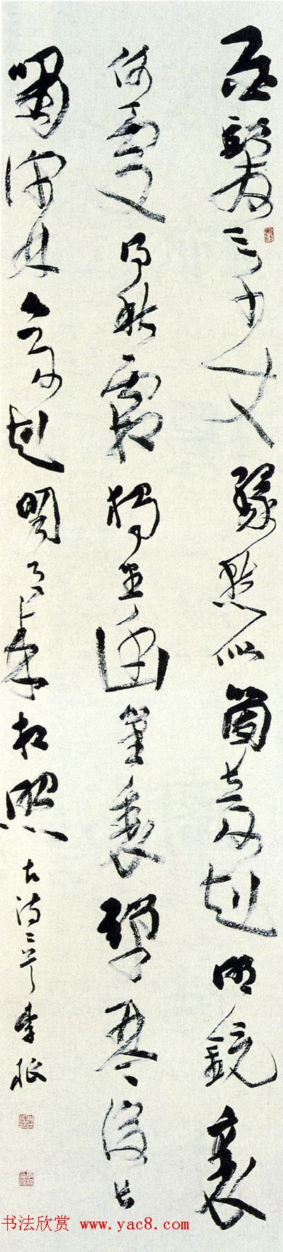 “尧山杯”新人展入展书法作品选刊