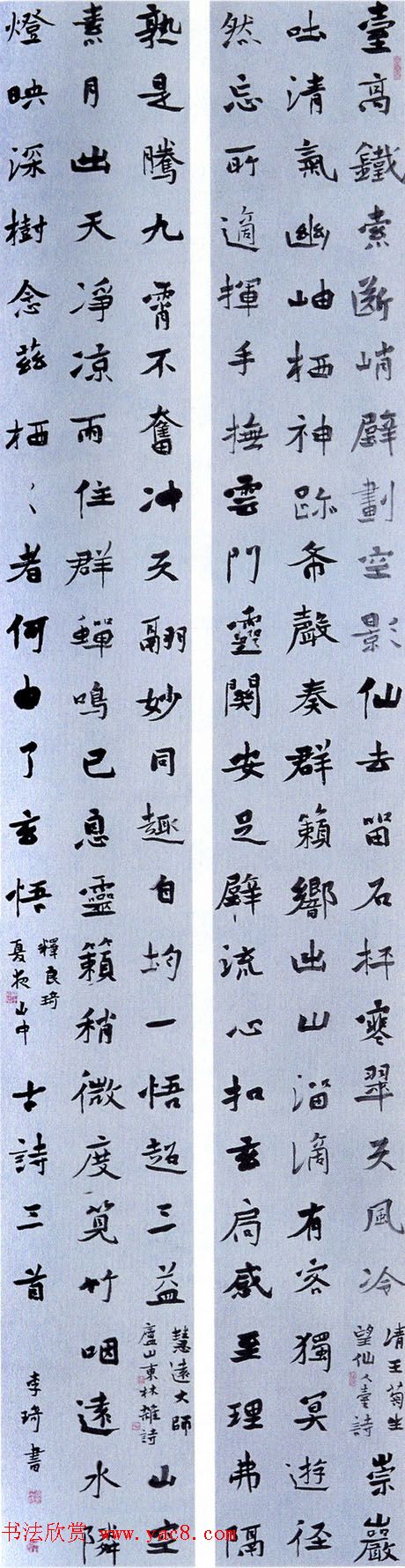 “尧山杯”新人展入展书法作品选刊