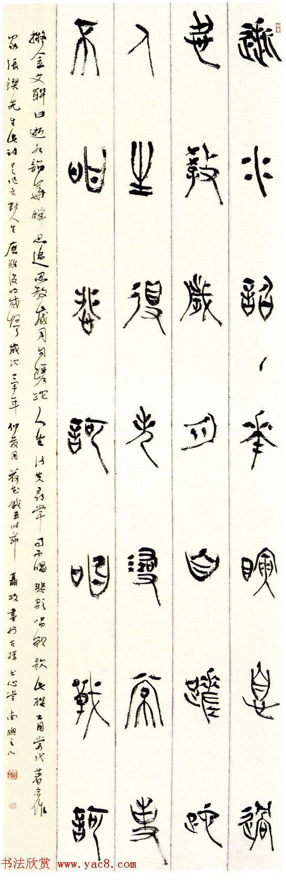 “尧山杯”新人展入展书法作品选刊