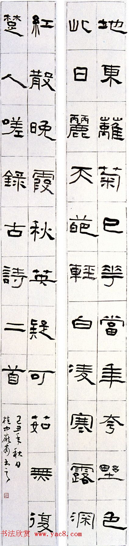 “尧山杯”新人展入展书法作品选刊