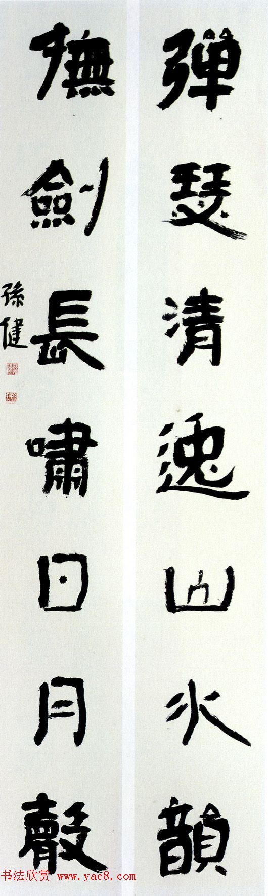 “尧山杯”新人展入展书法作品选刊