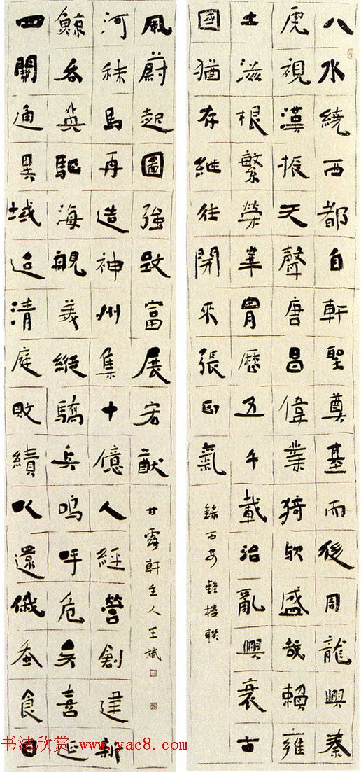 “尧山杯”新人展入展书法作品选刊