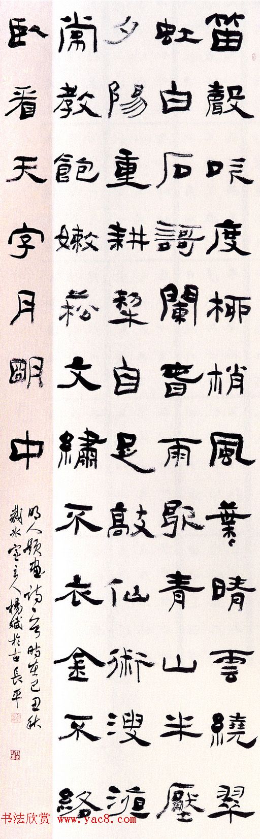 “尧山杯”新人展入展书法作品选刊