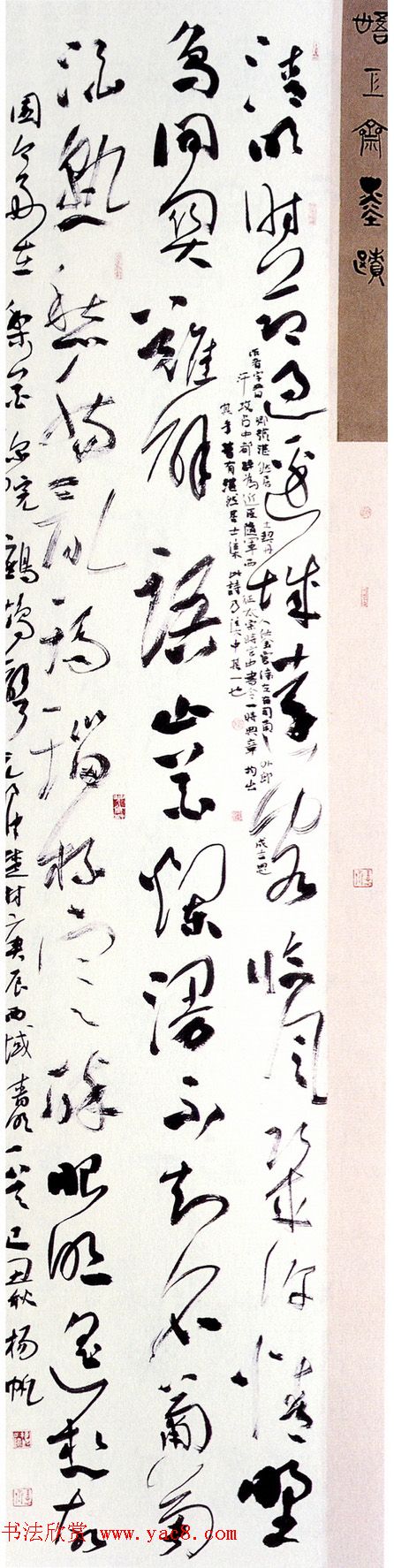 “尧山杯”新人展入展书法作品选刊