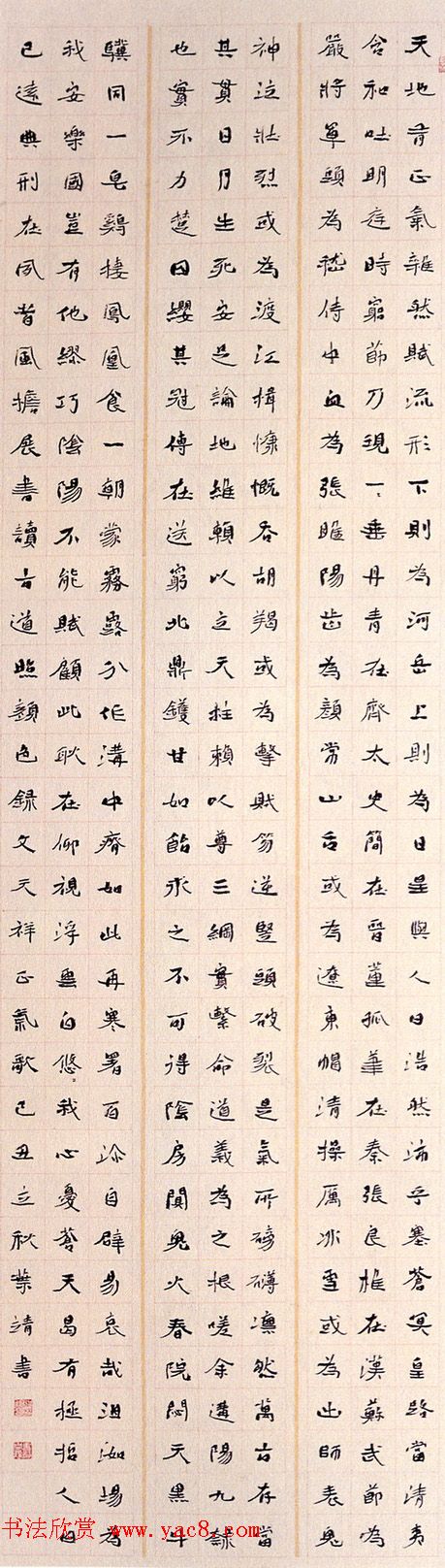 “尧山杯”新人展入展书法作品选刊