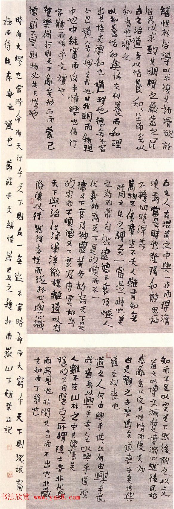 “尧山杯”新人展入展书法作品选刊