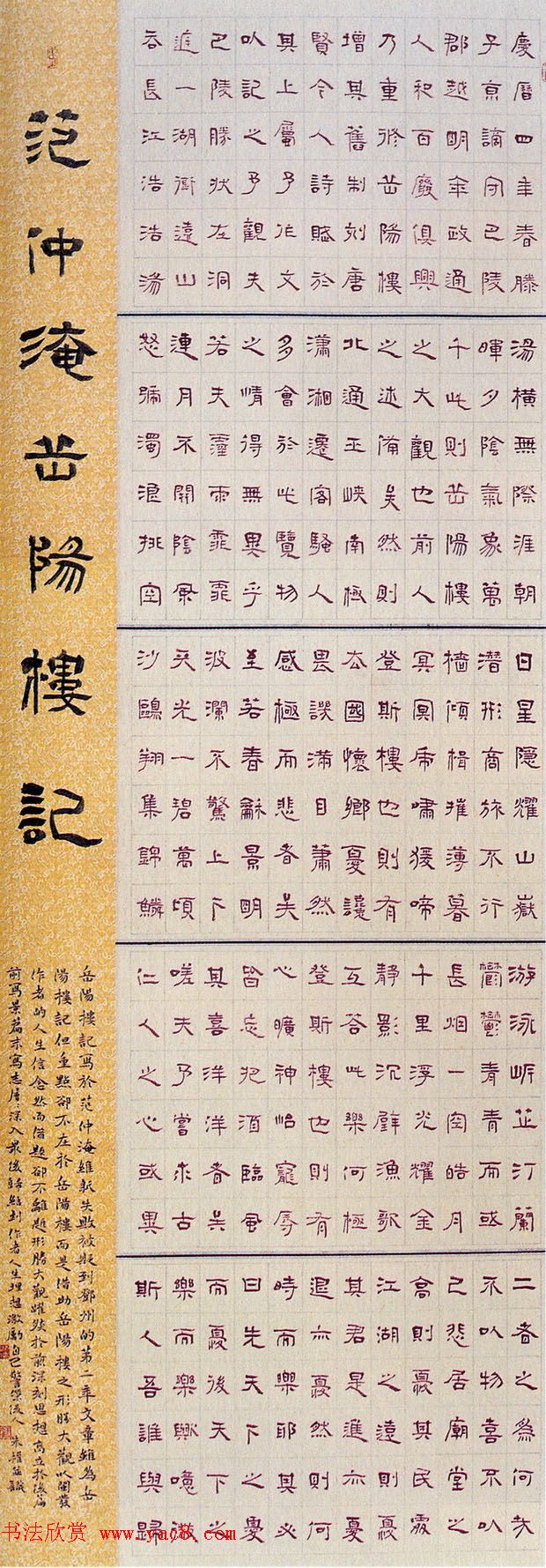 “尧山杯”新人展入展书法作品选刊