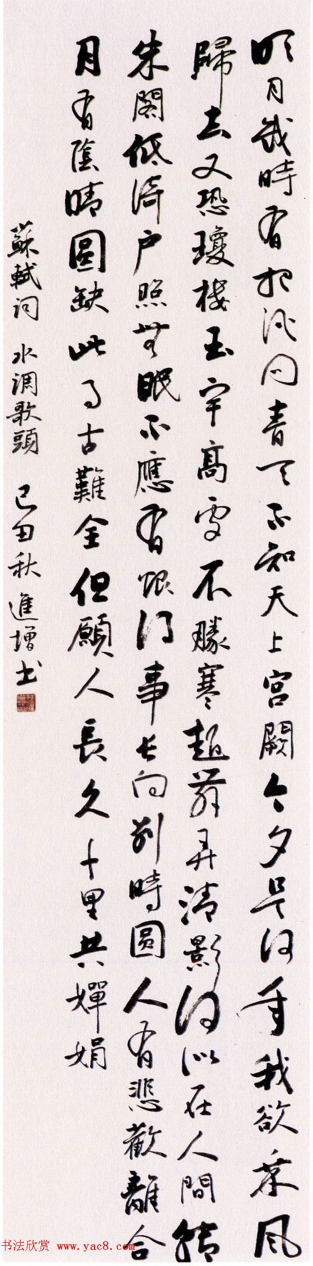 “尧山杯”新人展入展书法作品选刊