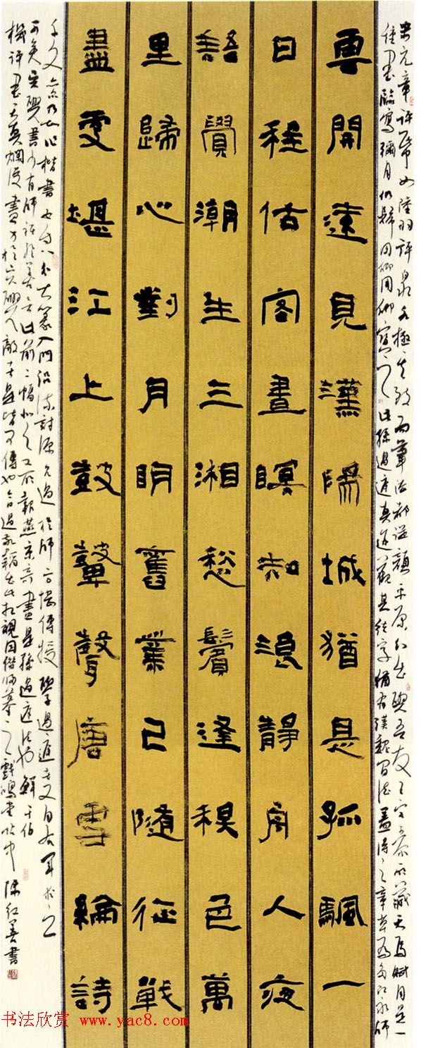 “尧山杯”新人展入展书法作品选刊