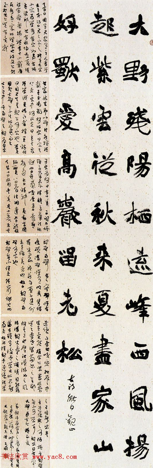 “尧山杯”新人展入展书法作品选刊