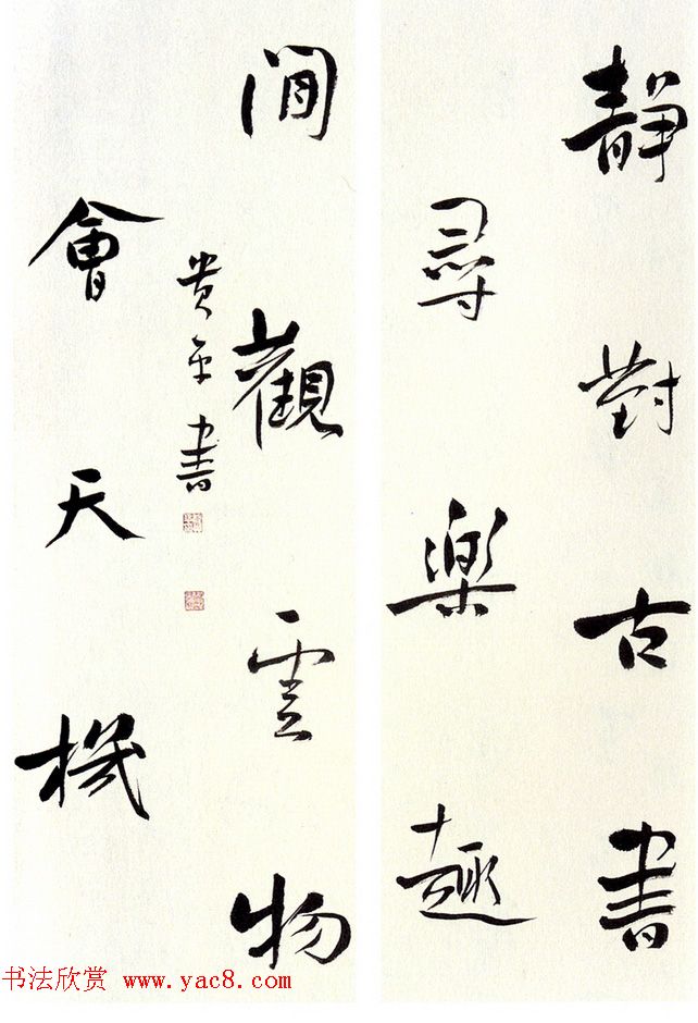 “尧山杯”新人展入展书法作品选刊