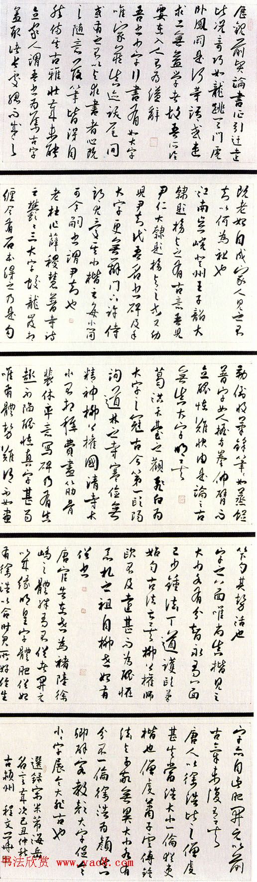 “尧山杯”新人展入展书法作品选刊