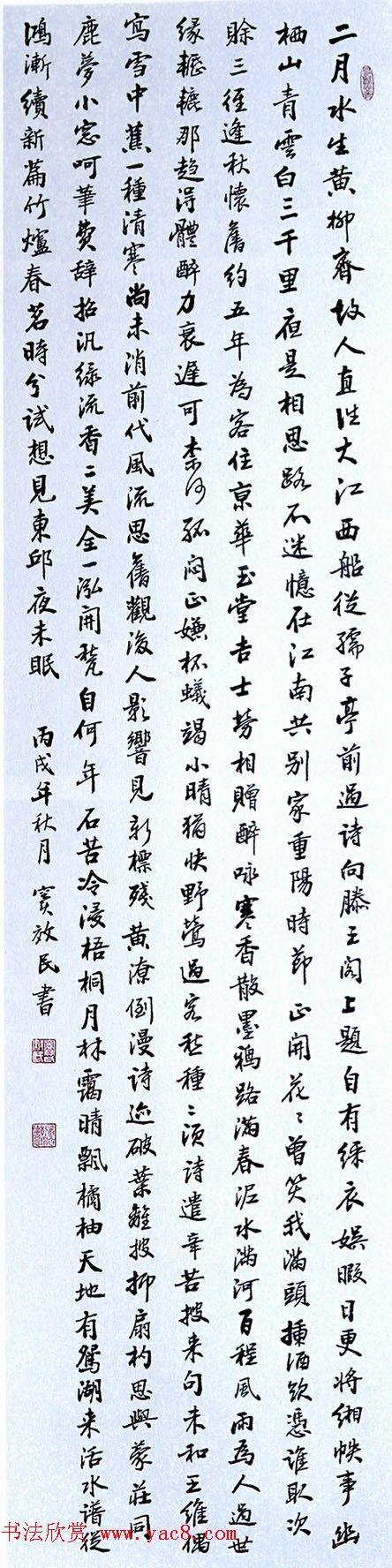 “尧山杯”新人展入展书法作品选刊