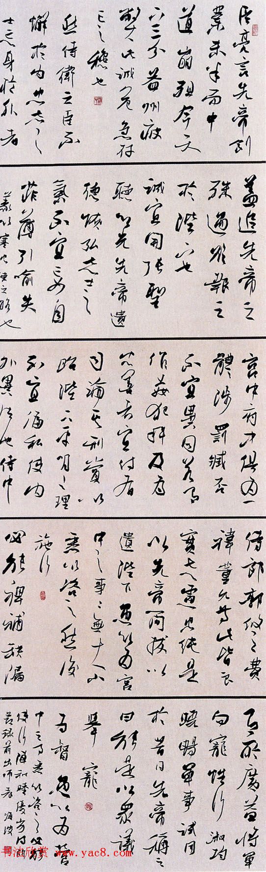 “尧山杯”新人展入展书法作品选刊