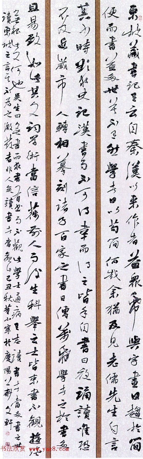 “尧山杯”新人展入展书法作品选刊