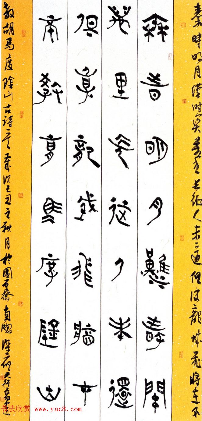 “尧山杯”新人展入展书法作品选刊