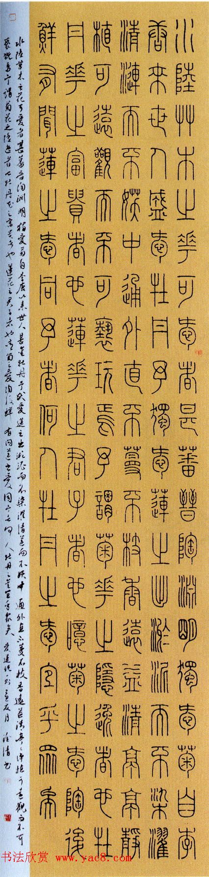 “尧山杯”新人展入展书法作品选刊