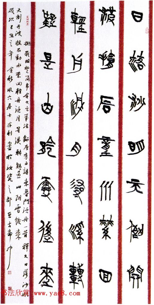 “尧山杯”新人展入展书法作品选刊