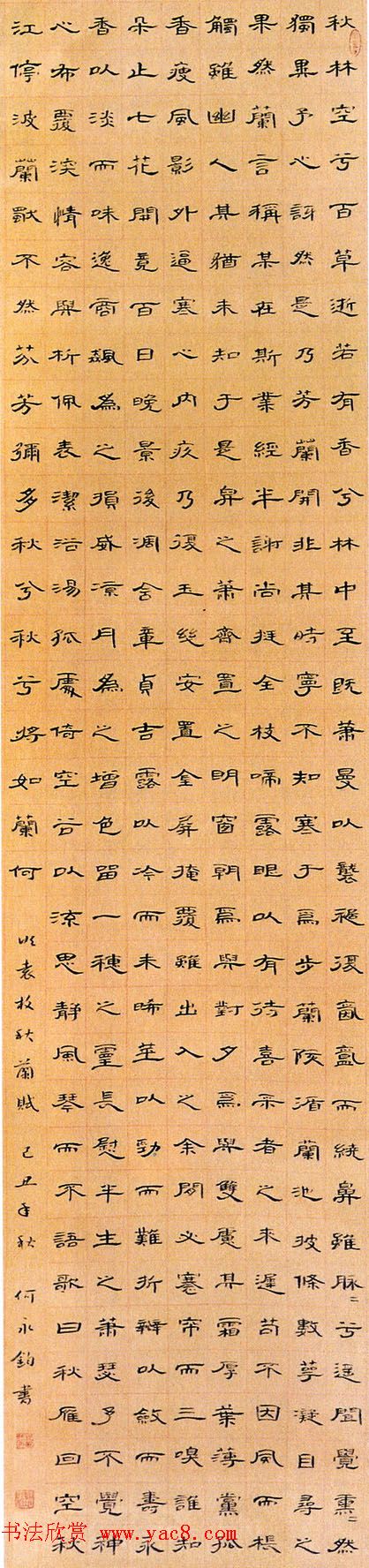 “尧山杯”新人展入展书法作品选刊