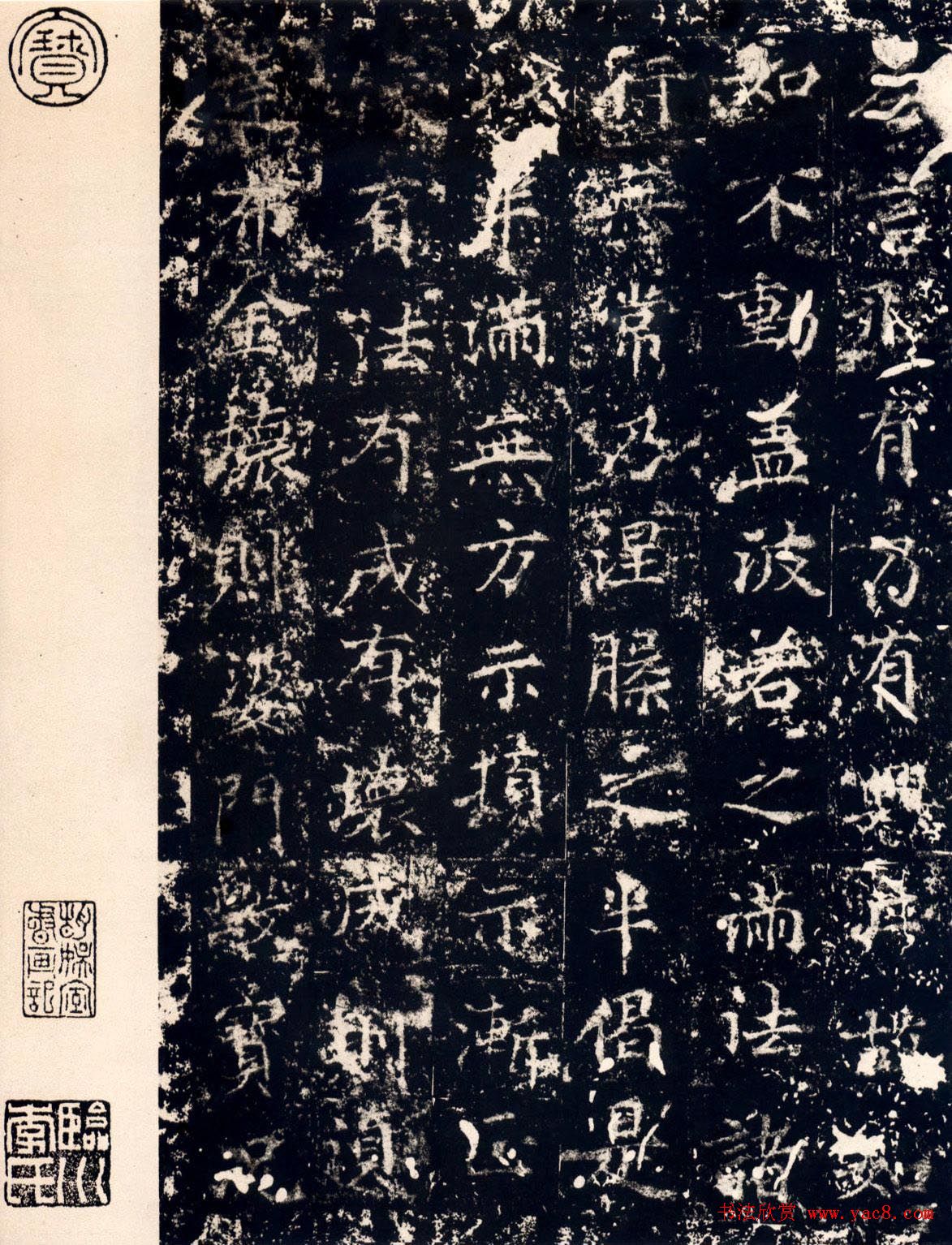 隋代丁道护传世楷书拓本《启法寺碑》