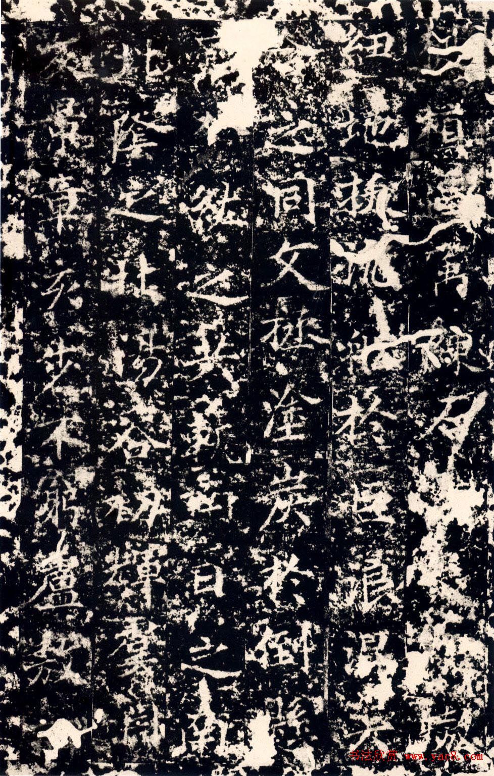 隋代丁道护传世楷书拓本《启法寺碑》