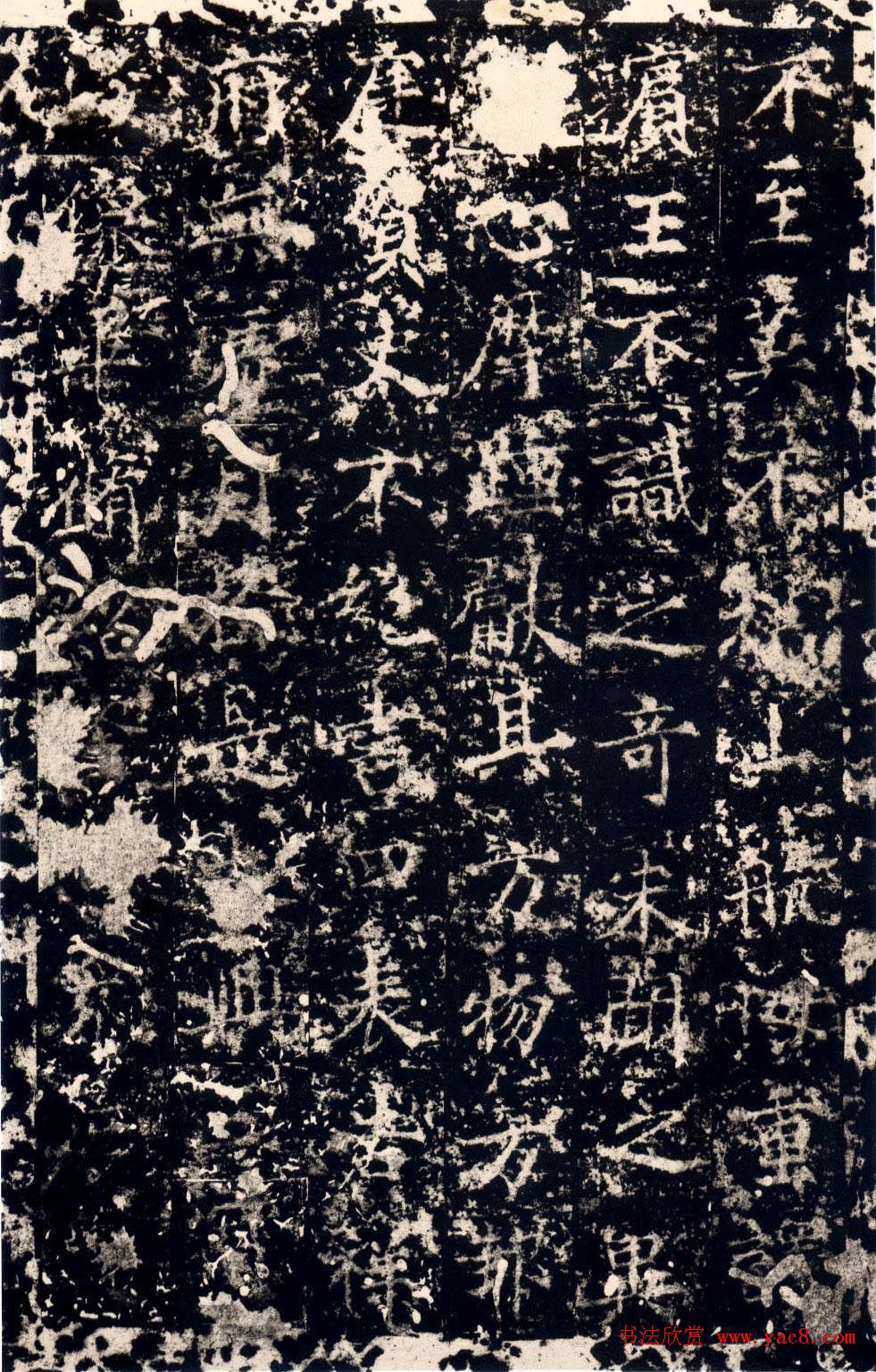 隋代丁道护传世楷书拓本《启法寺碑》