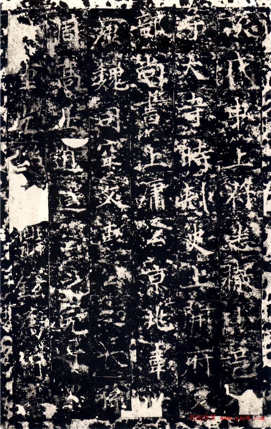 隋代丁道护传世楷书拓本《启法寺碑》