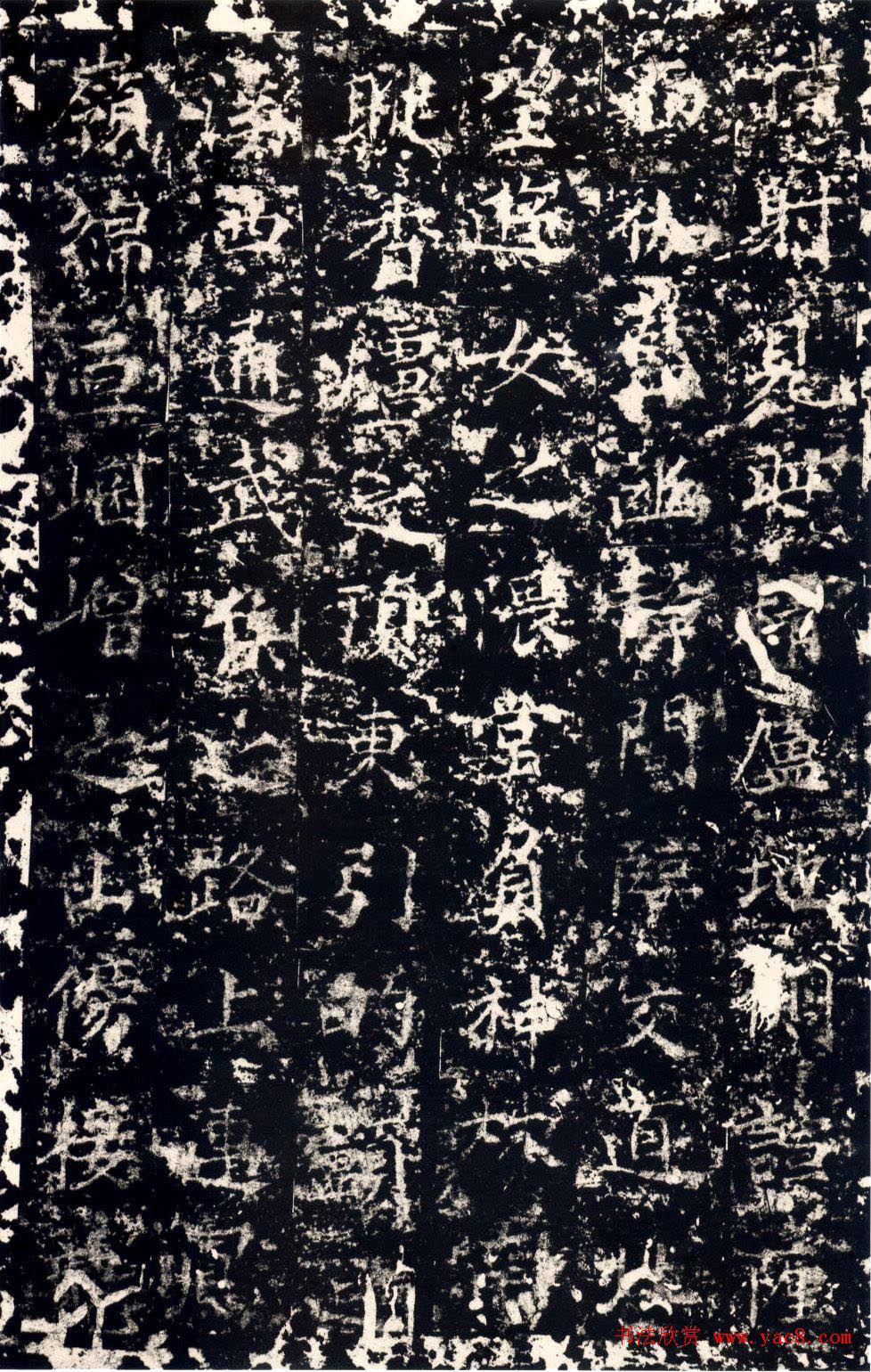 隋代丁道护传世楷书拓本《启法寺碑》