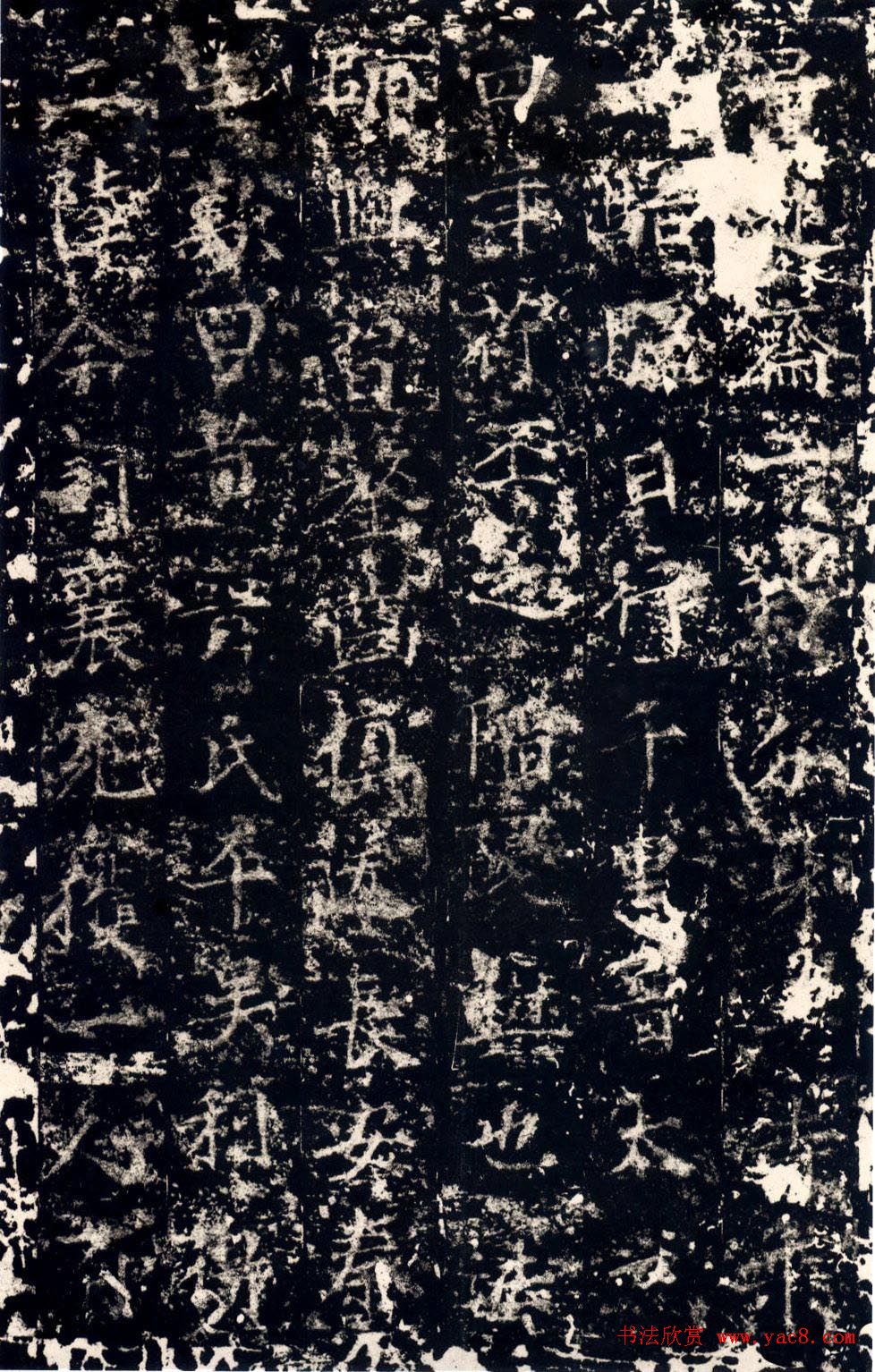 隋代丁道护传世楷书拓本《启法寺碑》