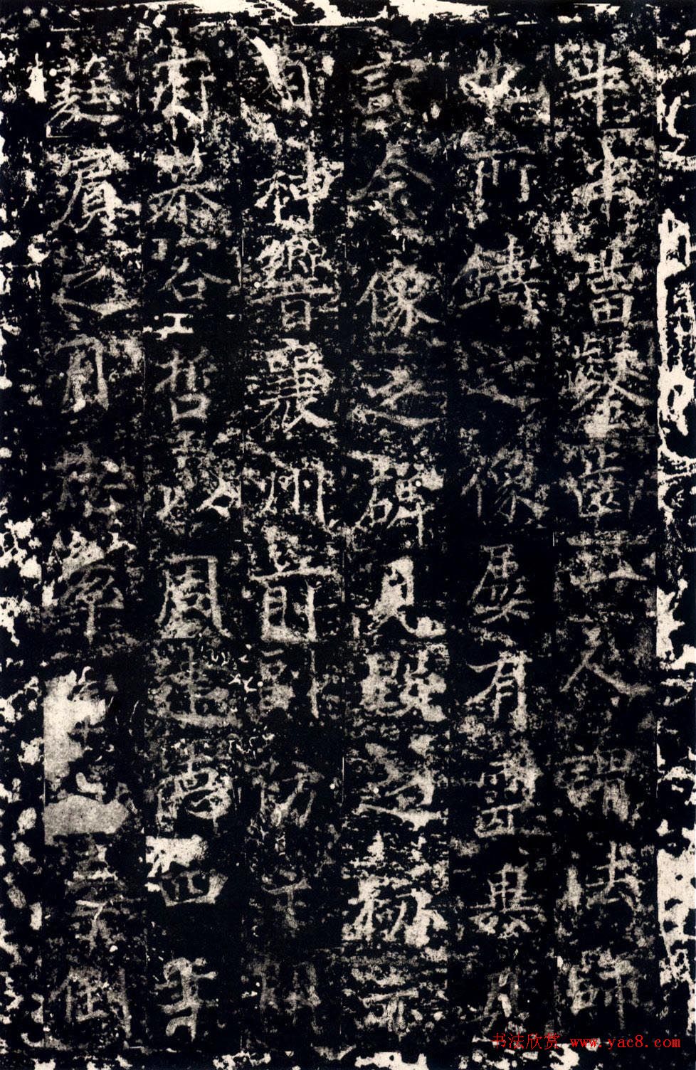 隋代丁道护传世楷书拓本《启法寺碑》