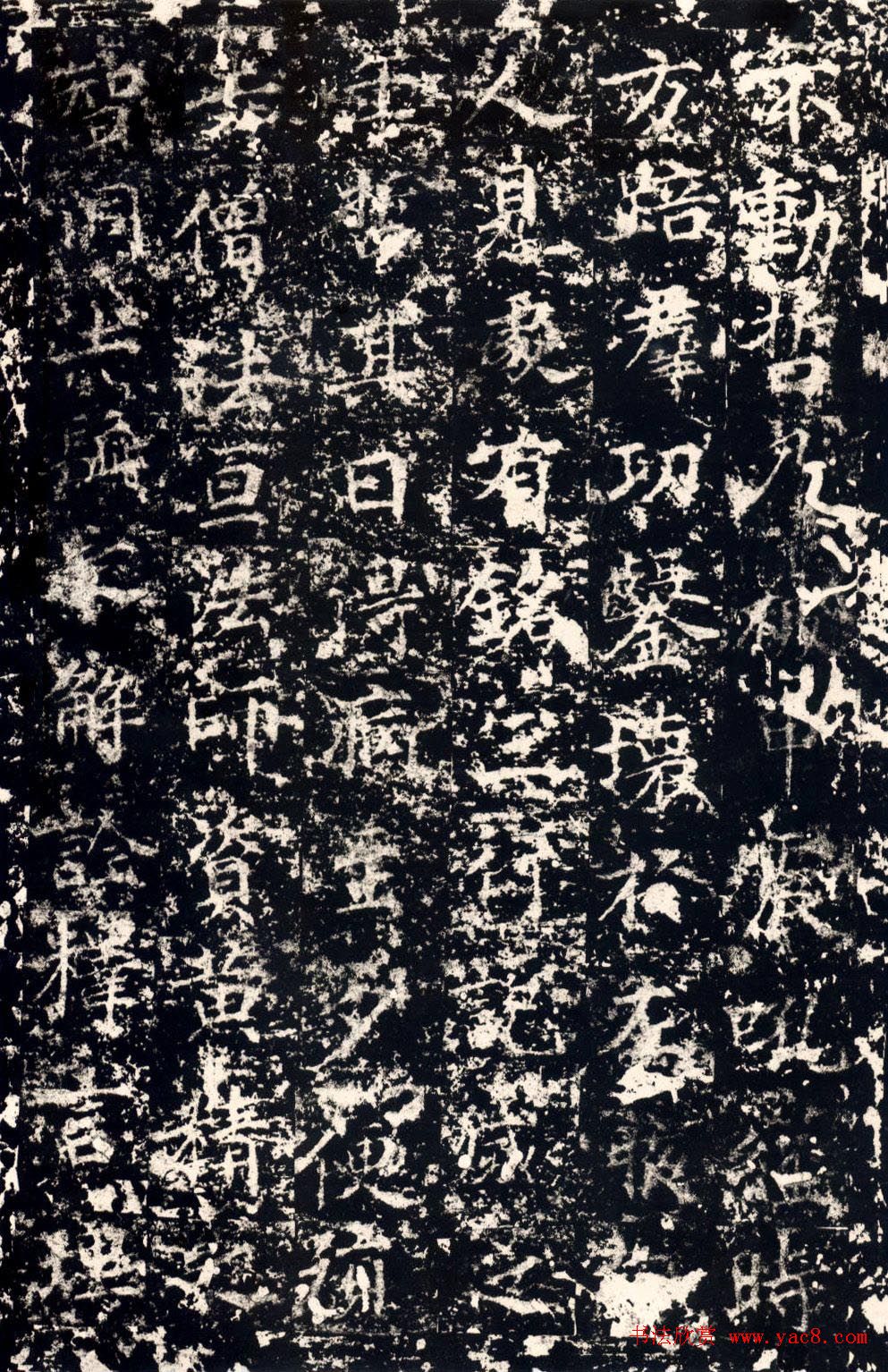 隋代丁道护传世楷书拓本《启法寺碑》