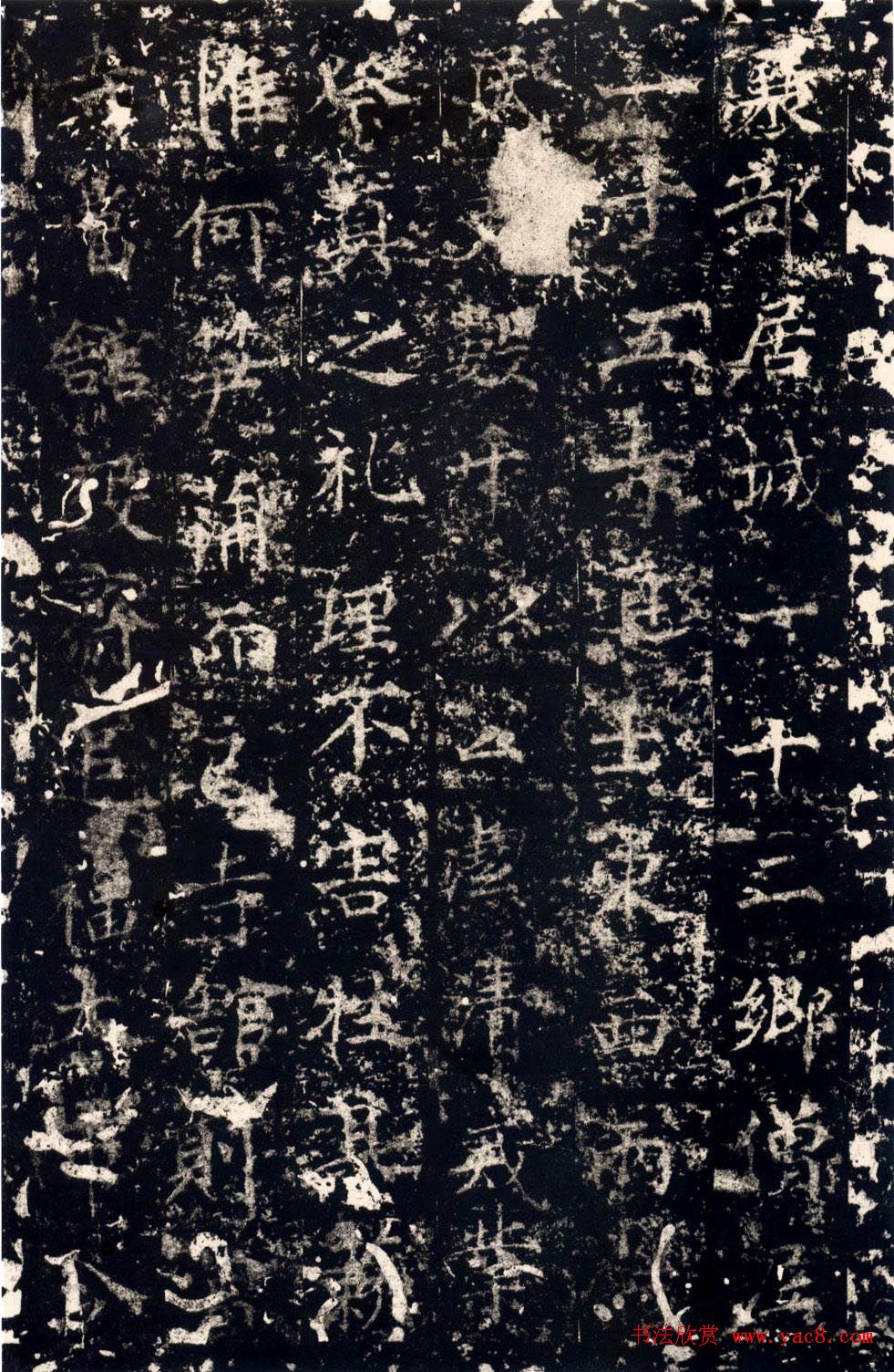 隋代丁道护传世楷书拓本《启法寺碑》