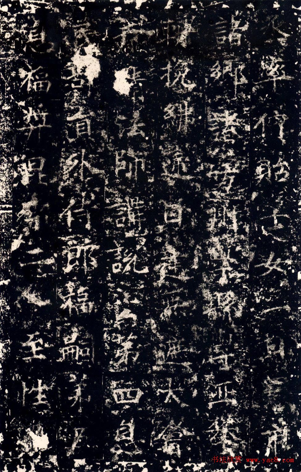 隋代丁道护传世楷书拓本《启法寺碑》