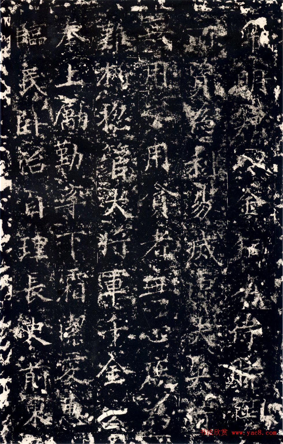 隋代丁道护传世楷书拓本《启法寺碑》