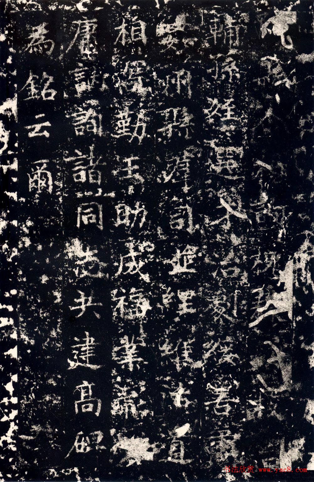 隋代丁道护传世楷书拓本《启法寺碑》