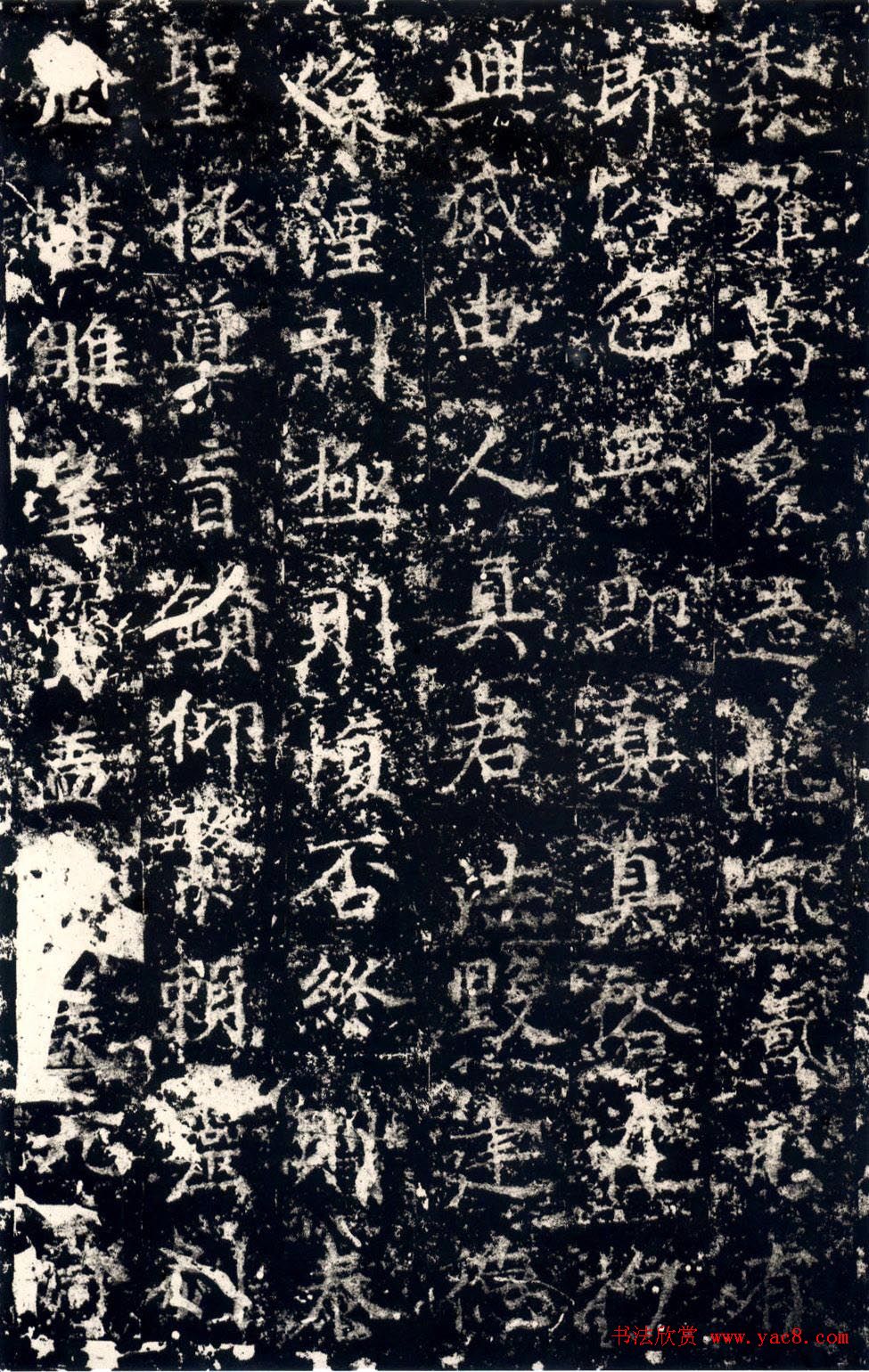 隋代丁道护传世楷书拓本《启法寺碑》