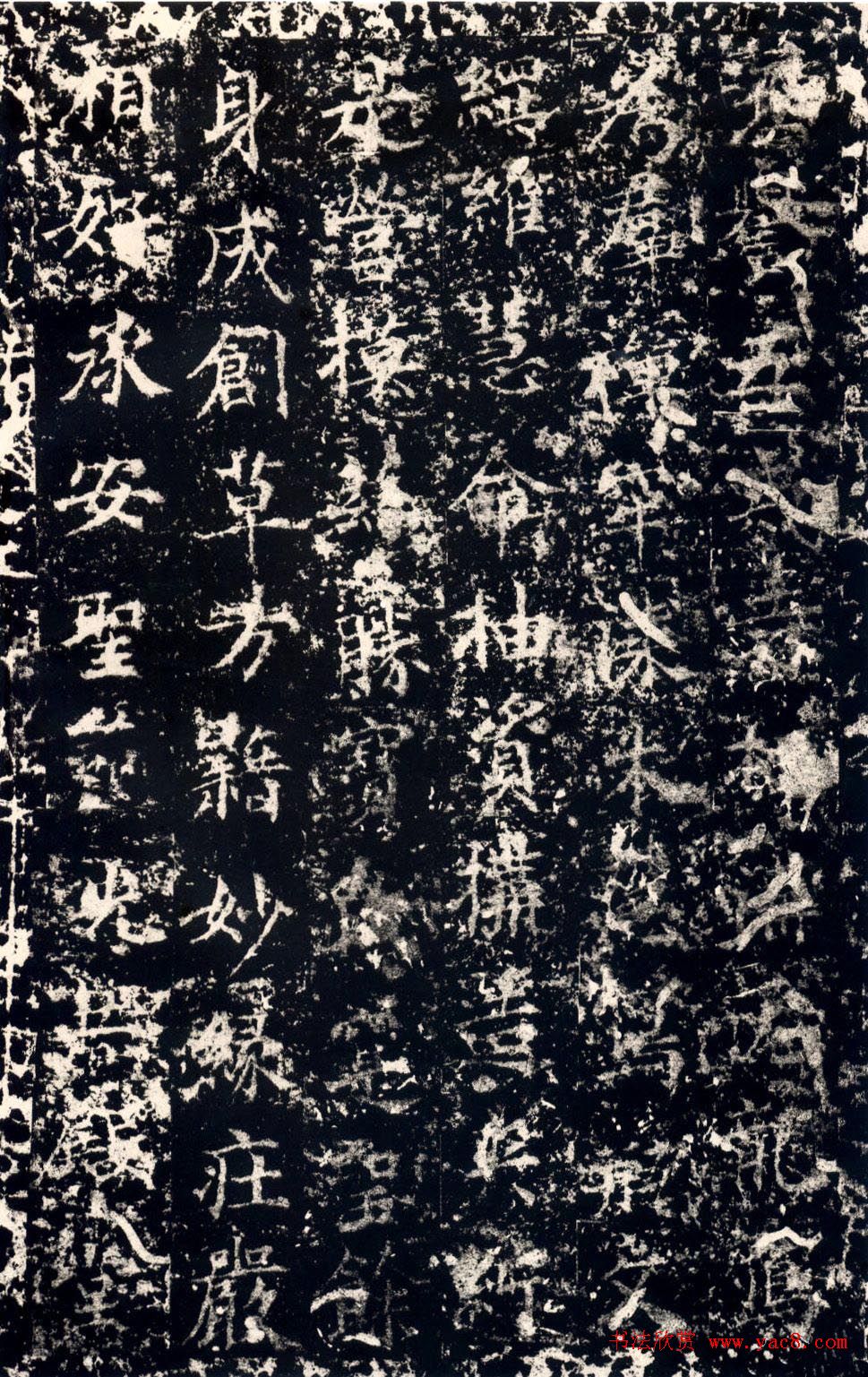 隋代丁道护传世楷书拓本《启法寺碑》