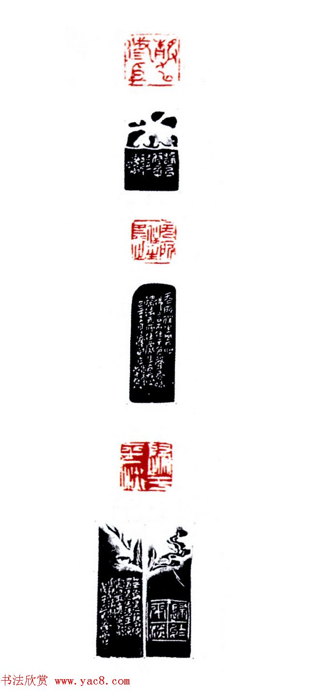 第三届兰亭奖篆刻作品欣赏