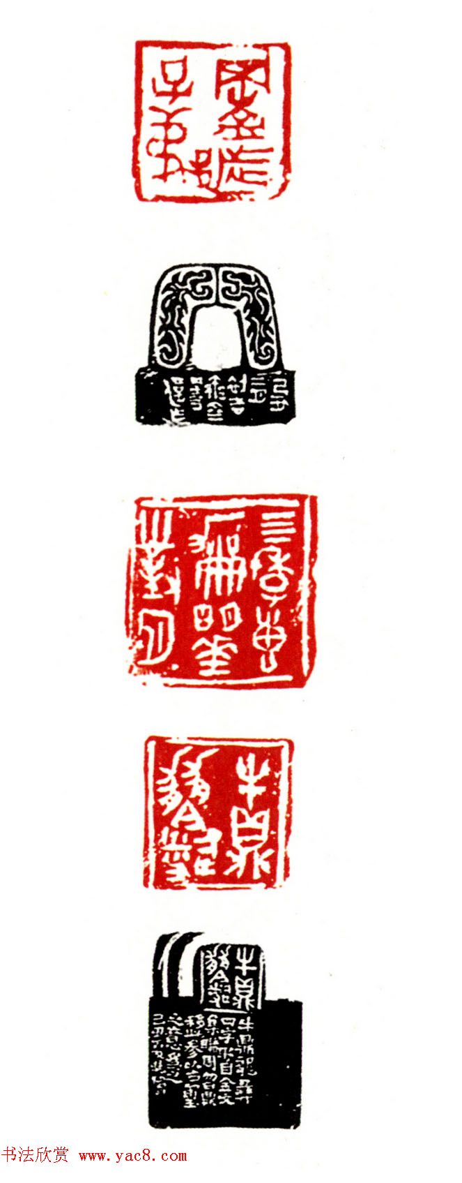 第三届兰亭奖篆刻作品欣赏