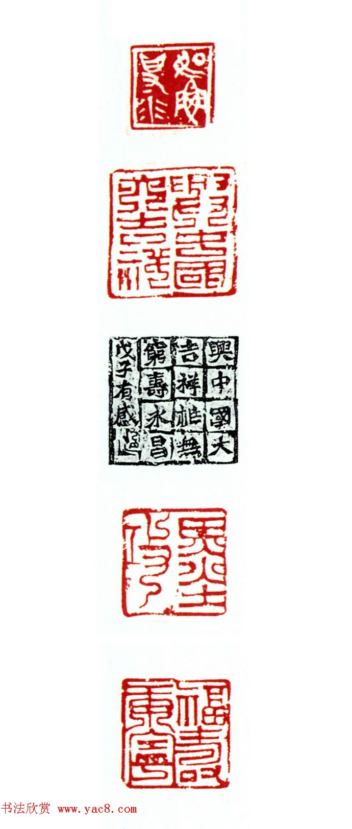 第三届兰亭奖篆刻作品欣赏