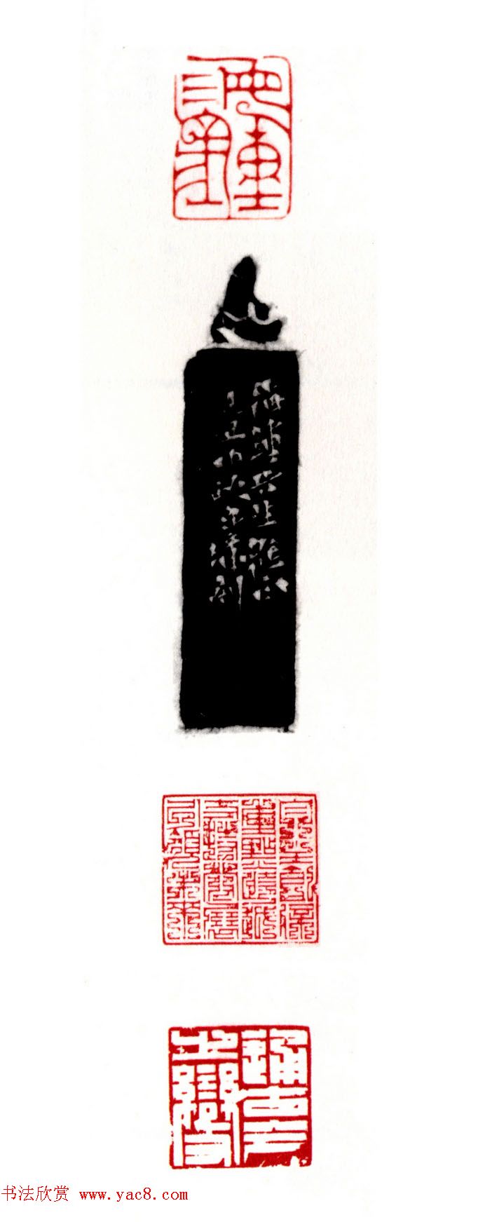 第三届兰亭奖篆刻作品欣赏