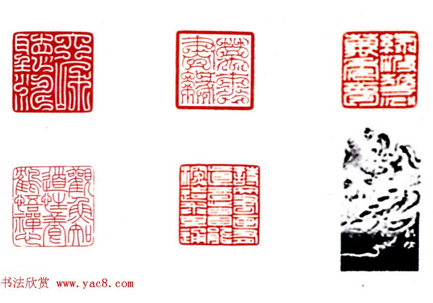 第三届兰亭奖篆刻作品欣赏